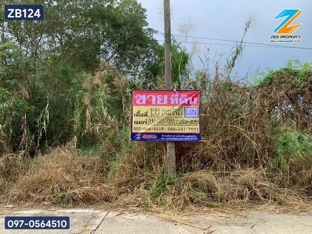 ขายที่ดินทำเลศักยภาพย่านบางบัวทอง ขนาด 199 ตารางวา ซอยปลาหมึก หนองเชียงโคต นนทบุรี รถเข้าออกสะดวกสบาย ZB124