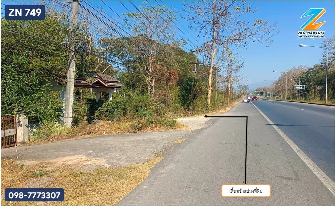 ✨ ที่ดินแปลงใหญ่ ถมแล้วพร้อมใช้ โซนร้องกวาง-แพร่ - image 4