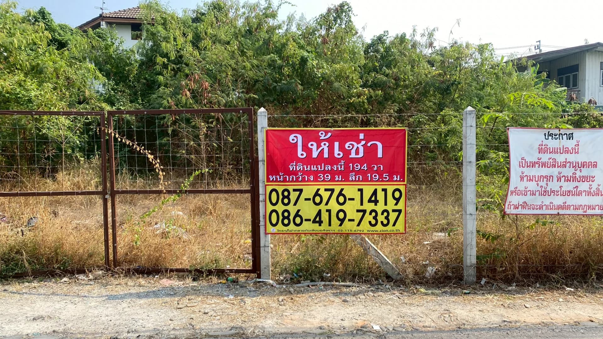 ที่ดินให้เช่า 194 วา ถมแล้ว ติดถนนบางนา-ตราด 13 ใกล้เซ็นทรัลบางนา เหมาะสำหรับทำที่พักคนงาน โกดัง ลานจอดรถ - image 1