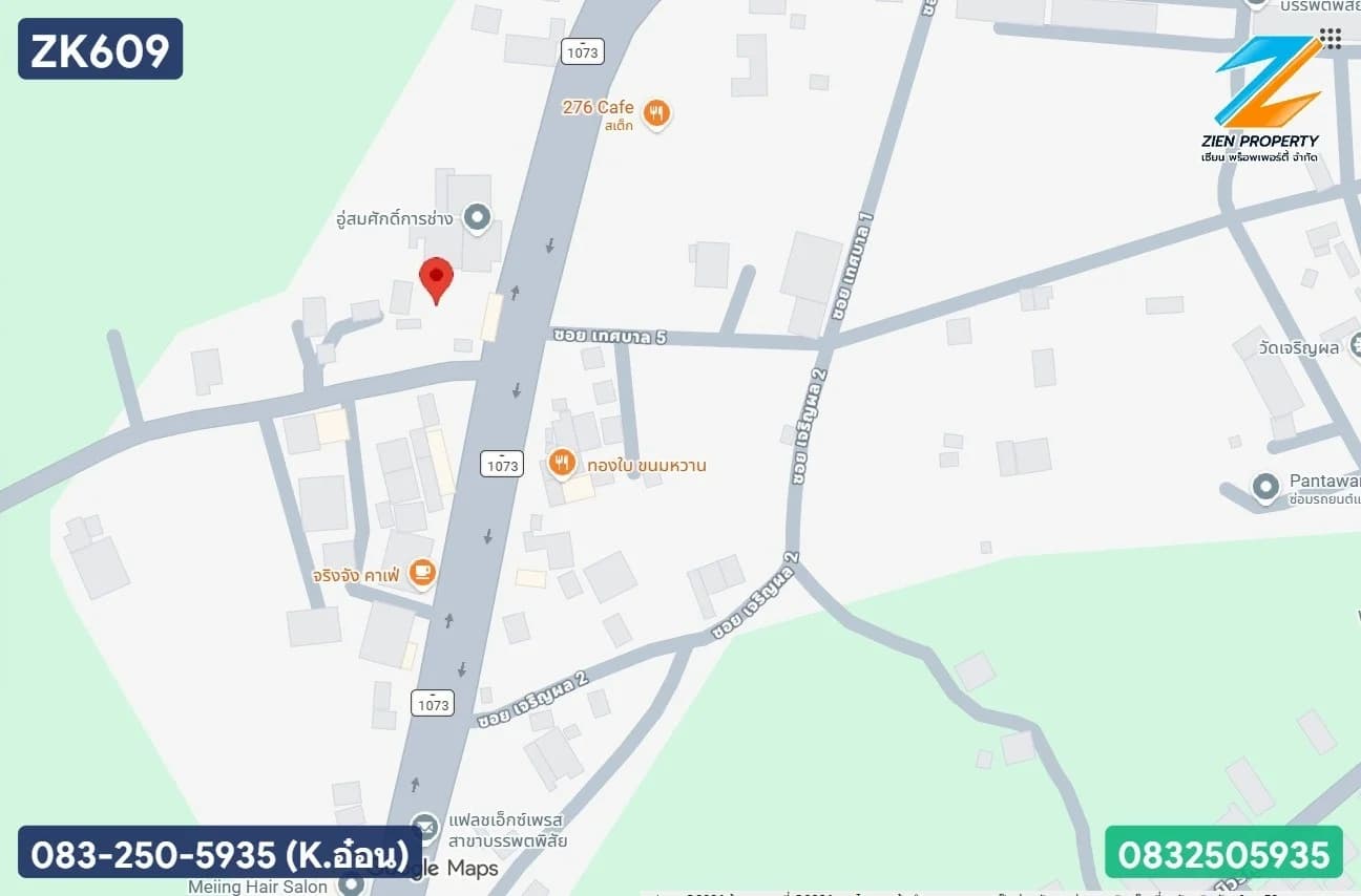 ขายที่ดินถมแล้ว 202 วา บรรพพตพิสัย นครสวรรค์ ติดถนนสายหลัก ใจกลางเมืองบรรพตพิสัย ZK609 - image 4