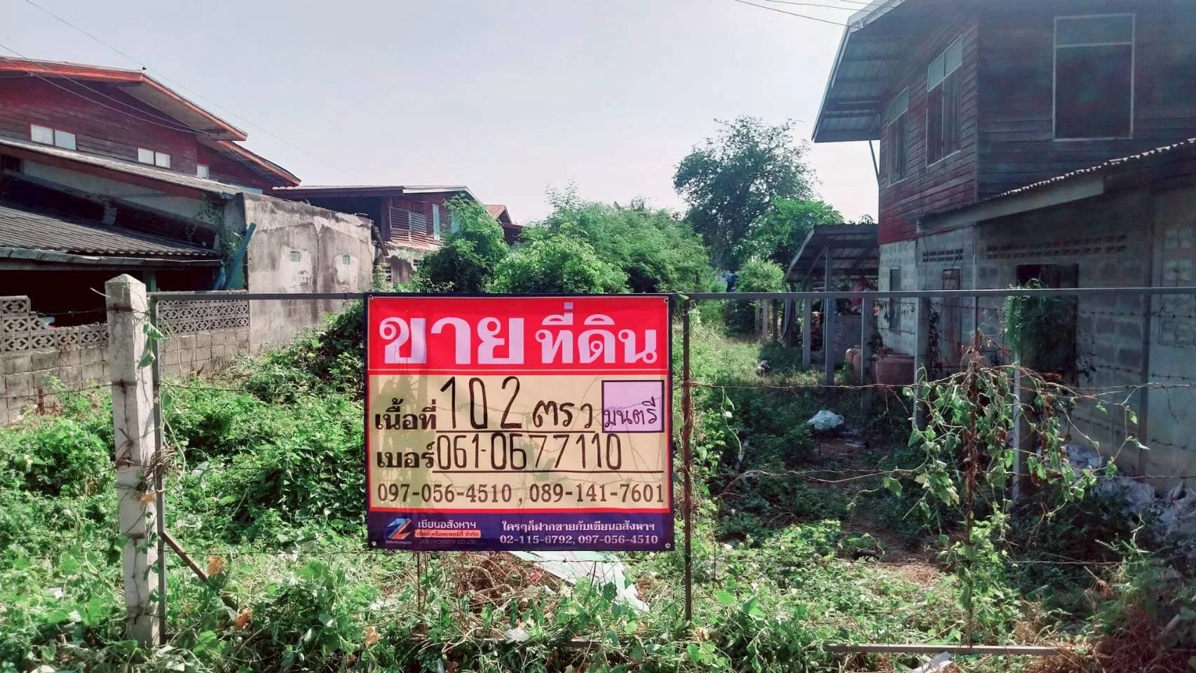 ขายที่ดิน 102 ตารางวา ติดแม่น้ำเจ้าพระยา นครสวรรค์ตก เมืองนครสวรรค์ ใกล้โรงเรียนอนุบาลนครสวรรค์ ZK618 - image 1