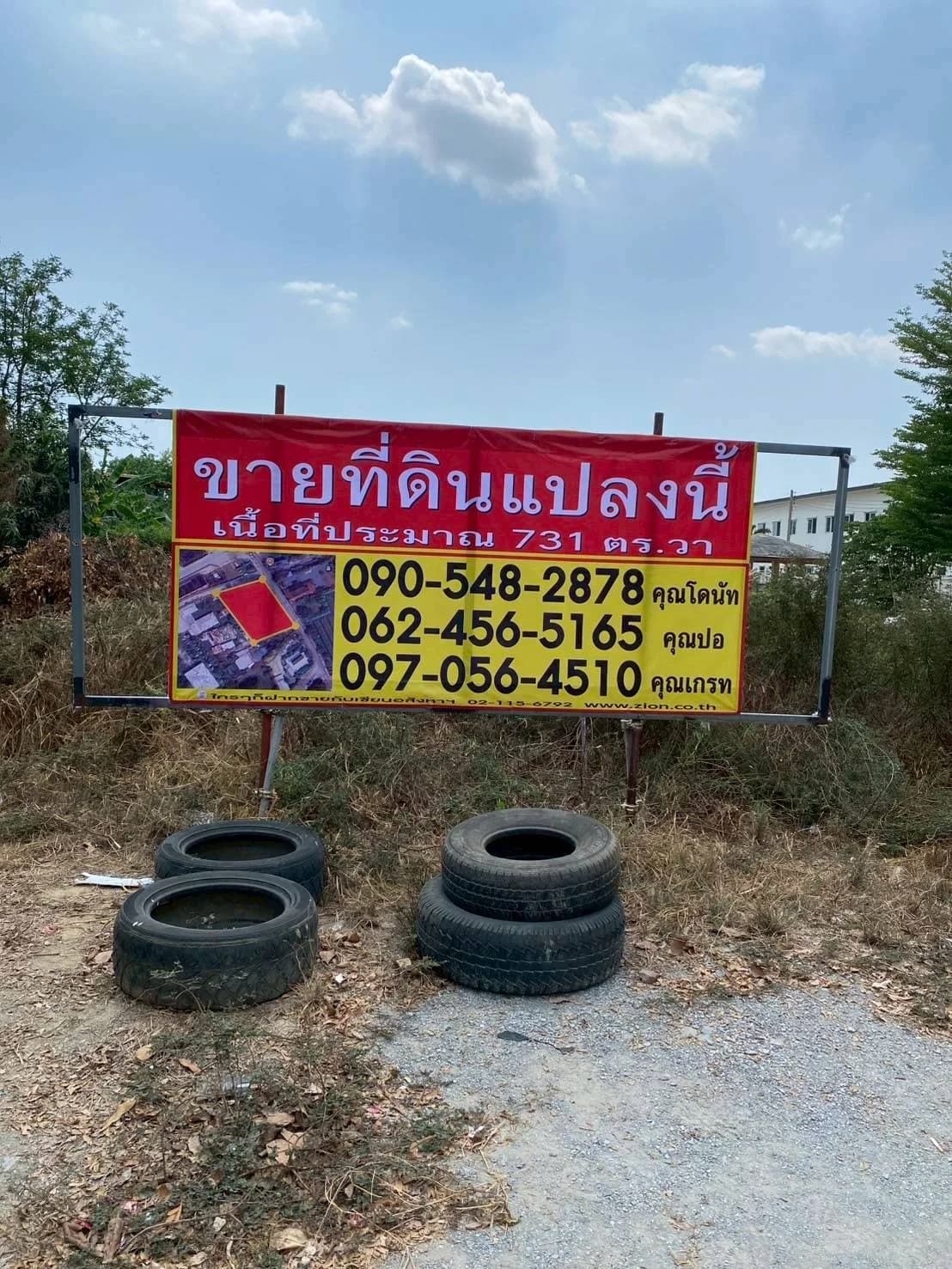 ขายที่ดินแปลงสวย 731 ตร.วา อ้อมน้อย เพชรเกษม 130 ใกล้ BigCอ้อมใหญ่ พุทธมณฑลสาย5 ZB092 - image 2