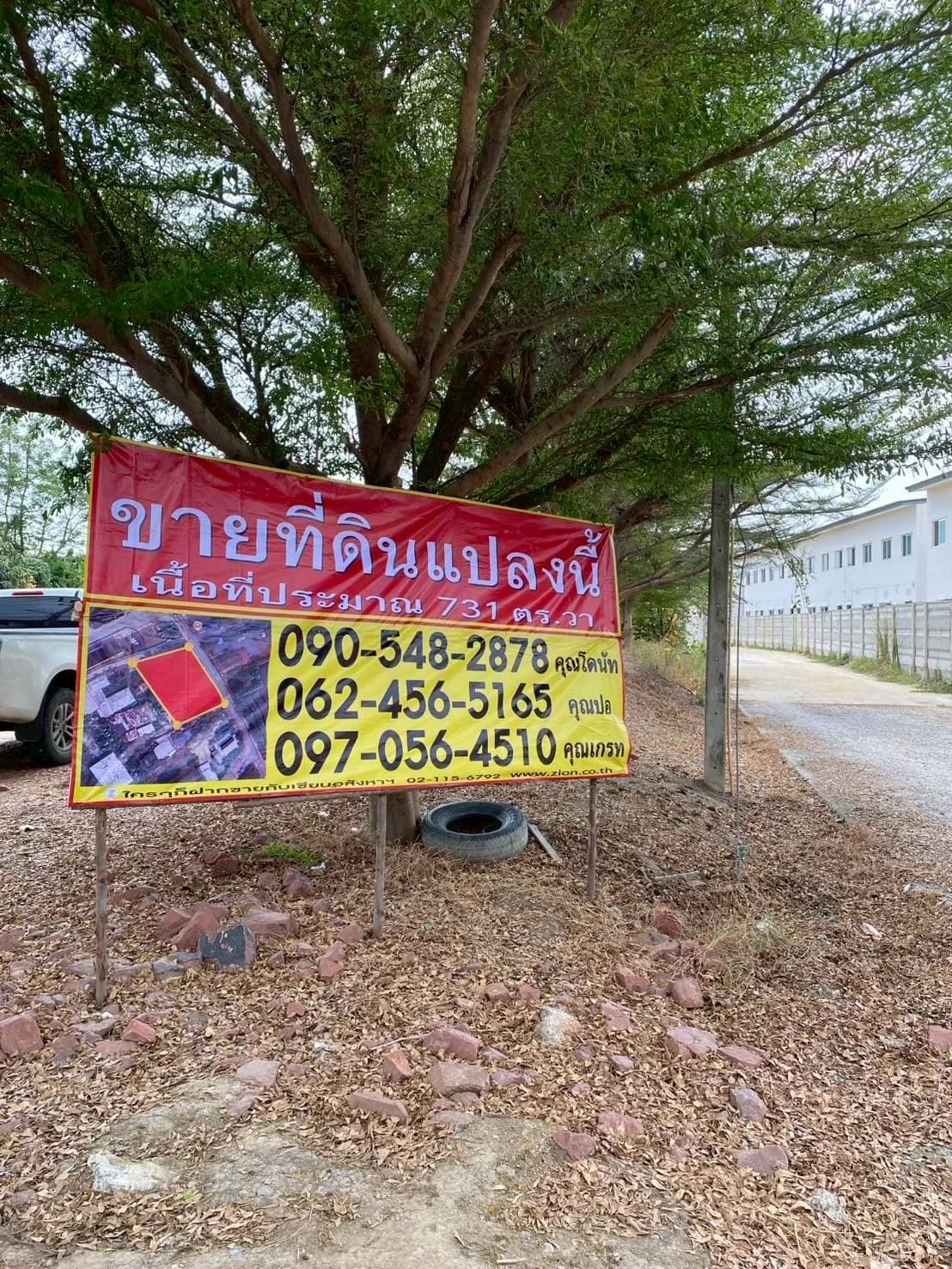 ขายที่ดินแปลงสวย 731 ตร.วา อ้อมน้อย เพชรเกษม 130 ใกล้ BigCอ้อมใหญ่ พุทธมณฑลสาย5 ZB092