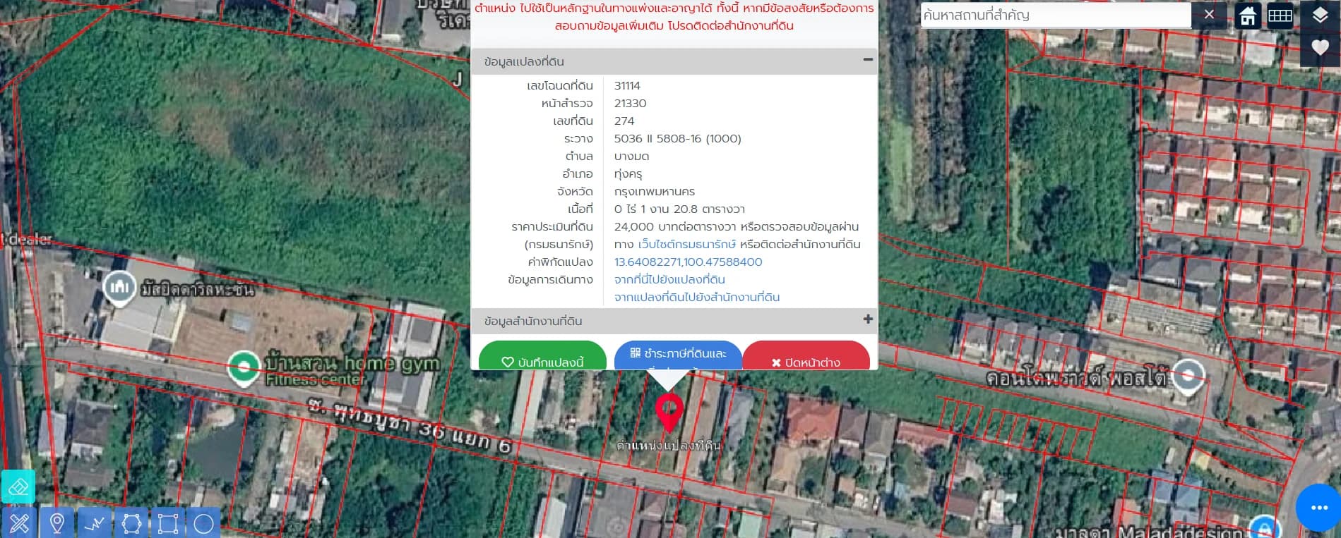 ✨ ขายด่วน! ด่วน! ด่วน! ที่ดินแปลงสวย 120.8 ตร.ว. พุทธบูชา 36 แยก 6 ถมแล้วพร้อมสร้างบ้านหรือสำนักงานขนาดเล็ก ทำเลดีใกล้คลองบางมดแหล่งท่องเที่ยวชุมชนย่านบางมด (เจ้าของต้องการขายด่วน) 💰 ราคา 5,919,200 บาท (49,000 บาท/ตร.ว.) - image 4