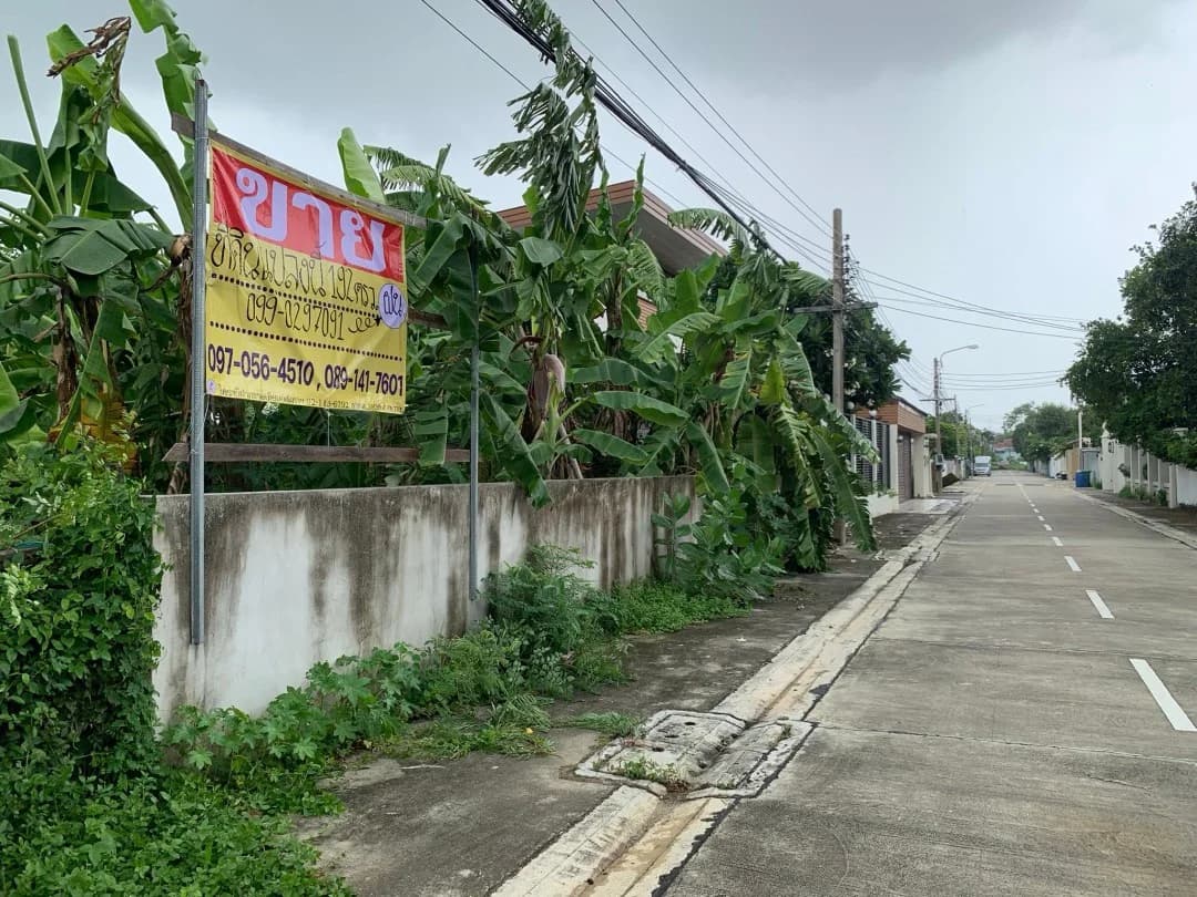 ที่ดิน 192 ตร.วา รามอินทรา 61 ล้อมรั้วแล้วถมแล้ว ใกล้รถไฟฟ้า - image 3