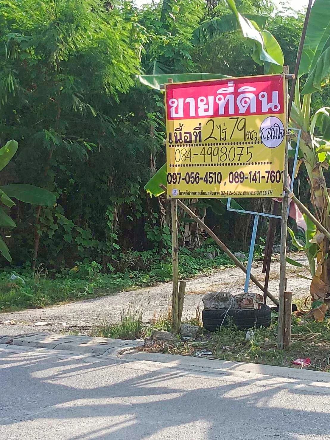 ขายที่ดินแปลงสวย ทำเลดี ที่ดินขนาด 2-0-79 ไร่ ในซอยพุทธบูชา 39 ราคาดีสุดคุ้ม! เพียง 35,000 บาทต่อตารางวา เหมาะสำหรับสร้างที่อยู่อาศัยส่วนตัว หรือซื้อเก็บไว้เก็งกำไร