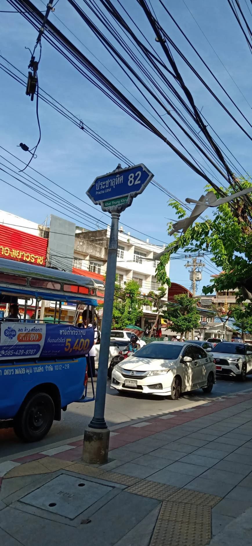 ขายที่ดินพร้อมสิ่งปลูกสร้าง ทำเลทอง เหมาะทำการค้าริมถนนประชาอุทิศตรงข้ามตลาดทิพย์พลาซ่า เดินทางสะดวก มีที่จอดรถ - image 4