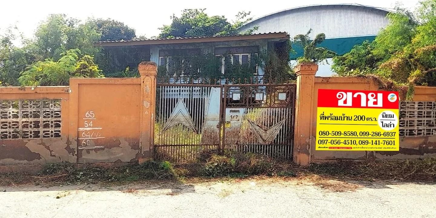 ขาย #ที่ดินพร้อมสิ่งปลูกสร้าง อยู่ในตัวเมือง #สิงห์บุรี 300 ตารางวา ห่างจากแยก #ศาลหลักเมือง เพียง 3 นาที เหมาะสร้างบ้าน หรือซื้อเก็บไว้เก็งกำไร ราคาเพียง 7.5 ลบ.ค่าโอนคนละครึ่ง