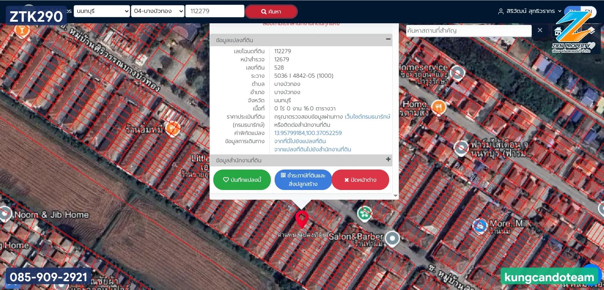 ✨ ขายด่วน! ทาวน์เฮ้าส์ 2 ชั้น 2 นอน 2 น้ำ ทำเลทองย่านบางบัวทอง โครงการหมู่บ้านศิริวรรณ บางบัวทอง บ้านแปลงสวยพร้อมเข้าอยู่ ใกล้เซ็นทรัลเวสต์เกต และรถไฟฟ้าสายสีม่วง - image 4