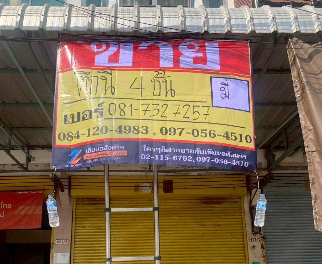 ขาย อาคารพานิชย์ 4 ชั้น ขนาด 49 ตร.ว ทำเลเหมาะเเก่ การค้าขาย ทำออฟฟิตขนาดกลาง โกดังขนาดเล็ก มีชั้นลอย เเละด่านฟ้า