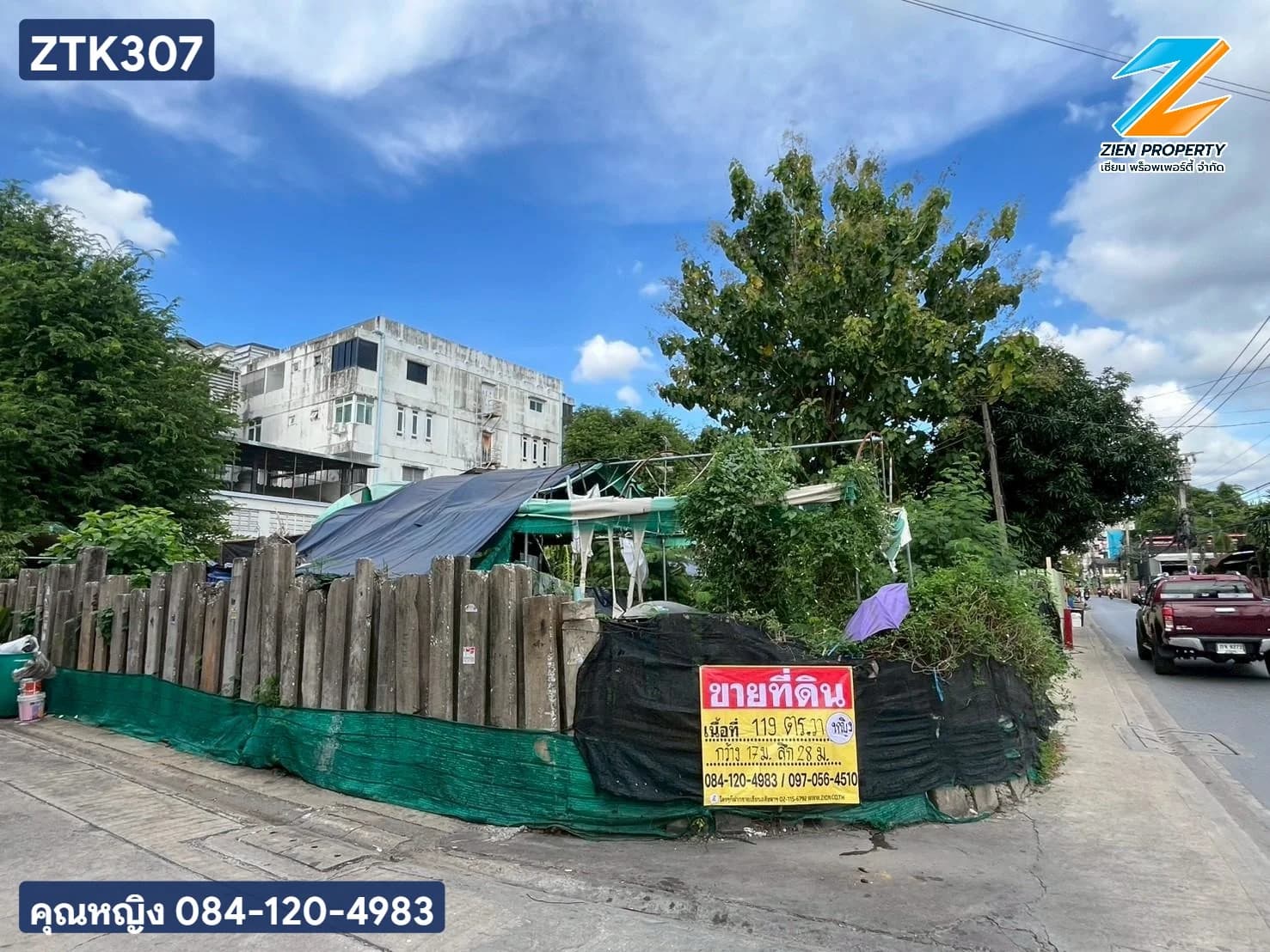 ขายที่ดิน 119 ตร.วา แปลงมุมติดถนนสุขสวัสดิ์ 26 บางประกอก ราษฎร์บูรณ์ ถมแล้ว ทำเลดีมาก!!