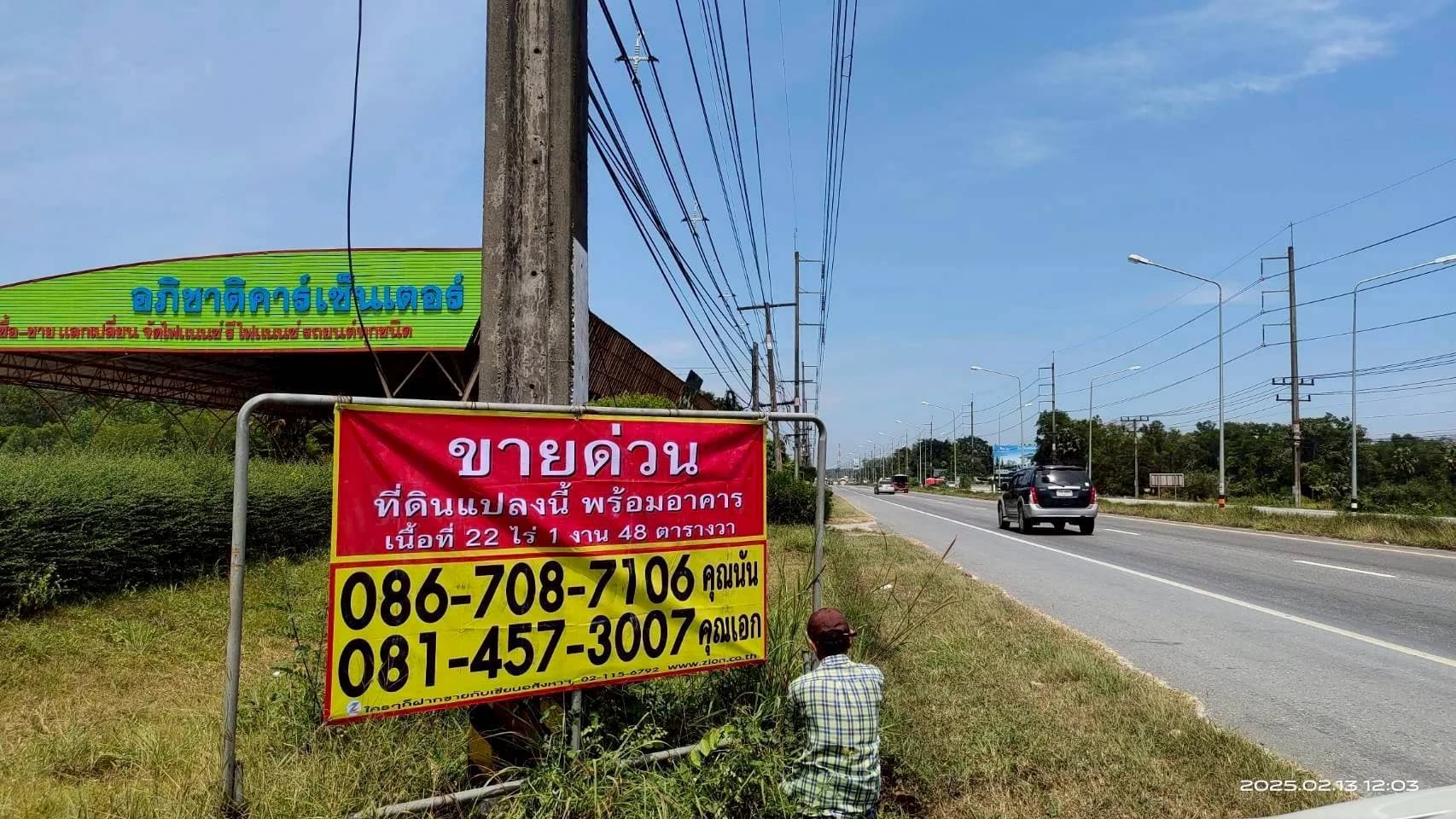 ขายที่ดินแปลงใหญ่ 22-1-48 ไร่ โอกาสทำเลทอง ถนนสายสงขลา-นาทวี