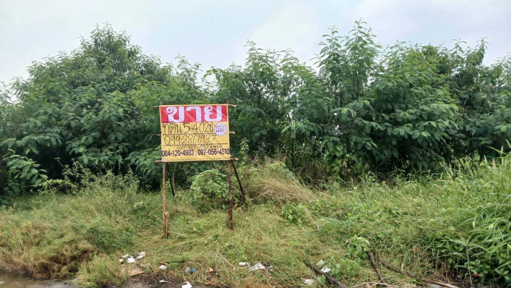 ขายที่ดินสวย 2 แปลง ขนาดแปลงรวม 5-4-02 ไร่ ราคา 40.8 ลบ. โครงการมหาชัยแฟคตอรี่ทาวน์ ติดถนนพระราม 2 ฝั่งขาออก กม.43