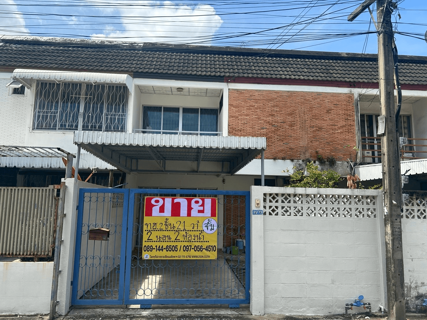 ขายด่วน ทาวน์เฮ้าส์ 2 ชั้น เนื้อที่ 21 ตารางวา ซอยลาดพร้าว 33