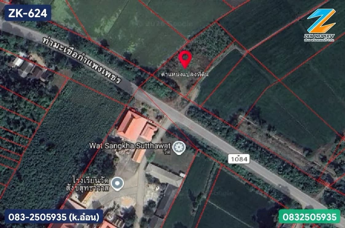 ZNK017 ที่ดินเปล่า 1 ไร่ 3 งาน 78 ตร.ว. แปลงสวย ติดถนน 2 ด้าน ตรงข้ามโรงเรียนวัดสังขสุทธาวาส อ.บรรพตพิสัย จ.นครสวรรค์