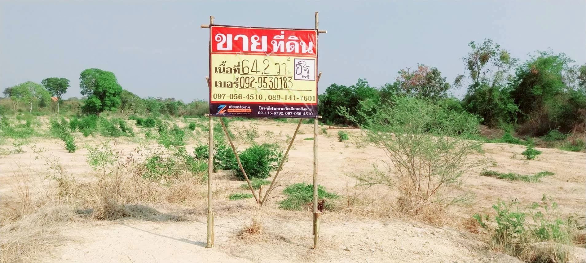 ที่ดินเปล่า โซนปากน้ำโพ 64.2 ตรว. แปลงสวย ใจกลางเมืองนครสวรรค์