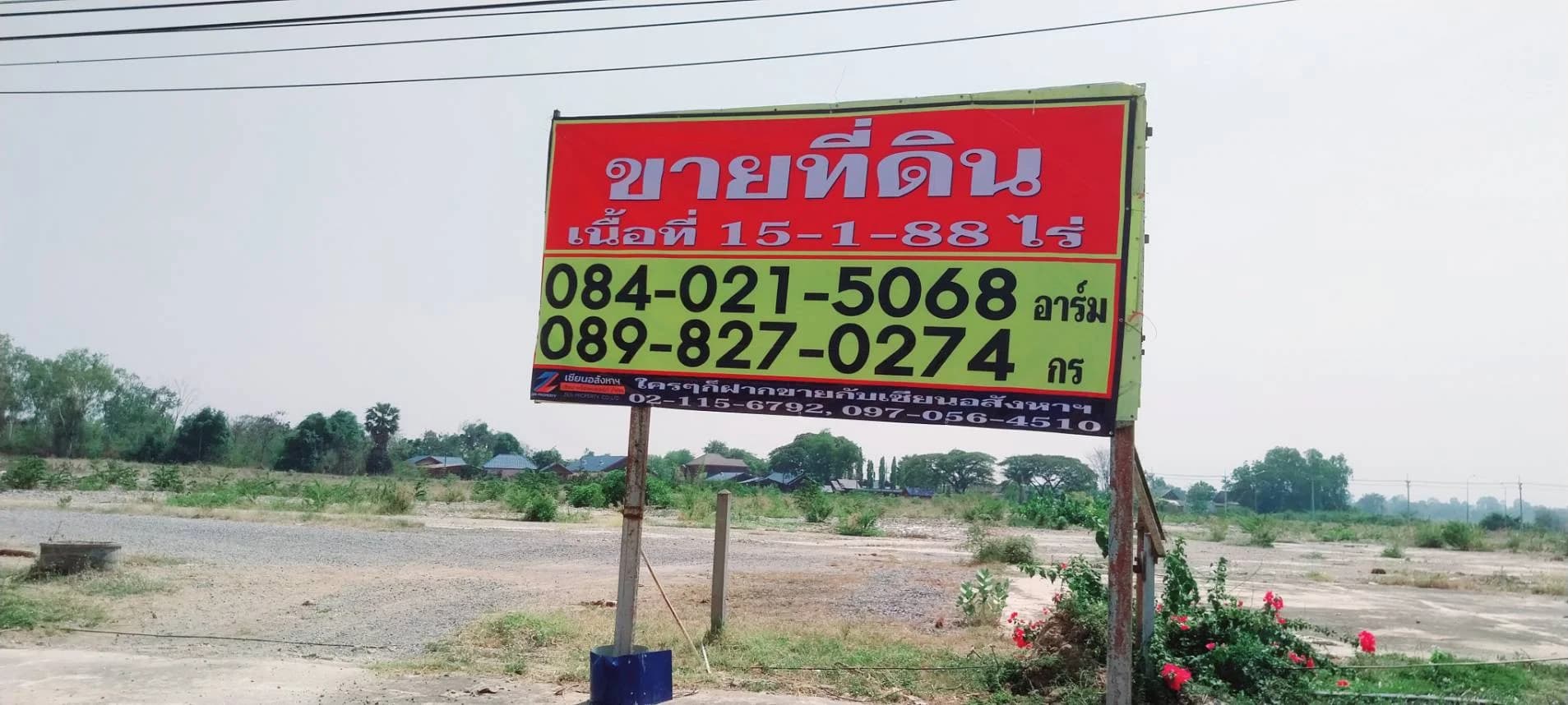ZNK021 ที่ดินติดถนนสายเอเชีย 15-1-88 ไร่ ผังเมืองสีชมพู ต.ย่านมัทรี พยุหะคีรี นครสวรรค์