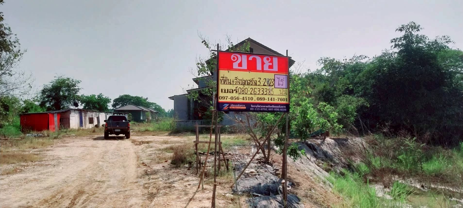 ZNK016 ที่ดินพร้อมสิ่งปลูกสร้าง 3 ไร่ 2 งาน 23 ตร.ว. ใกล้อาคารสวนน้ำเฉลิมพระเกียรติ (บึงพระชนก) จังหวัดอุทัยธานี