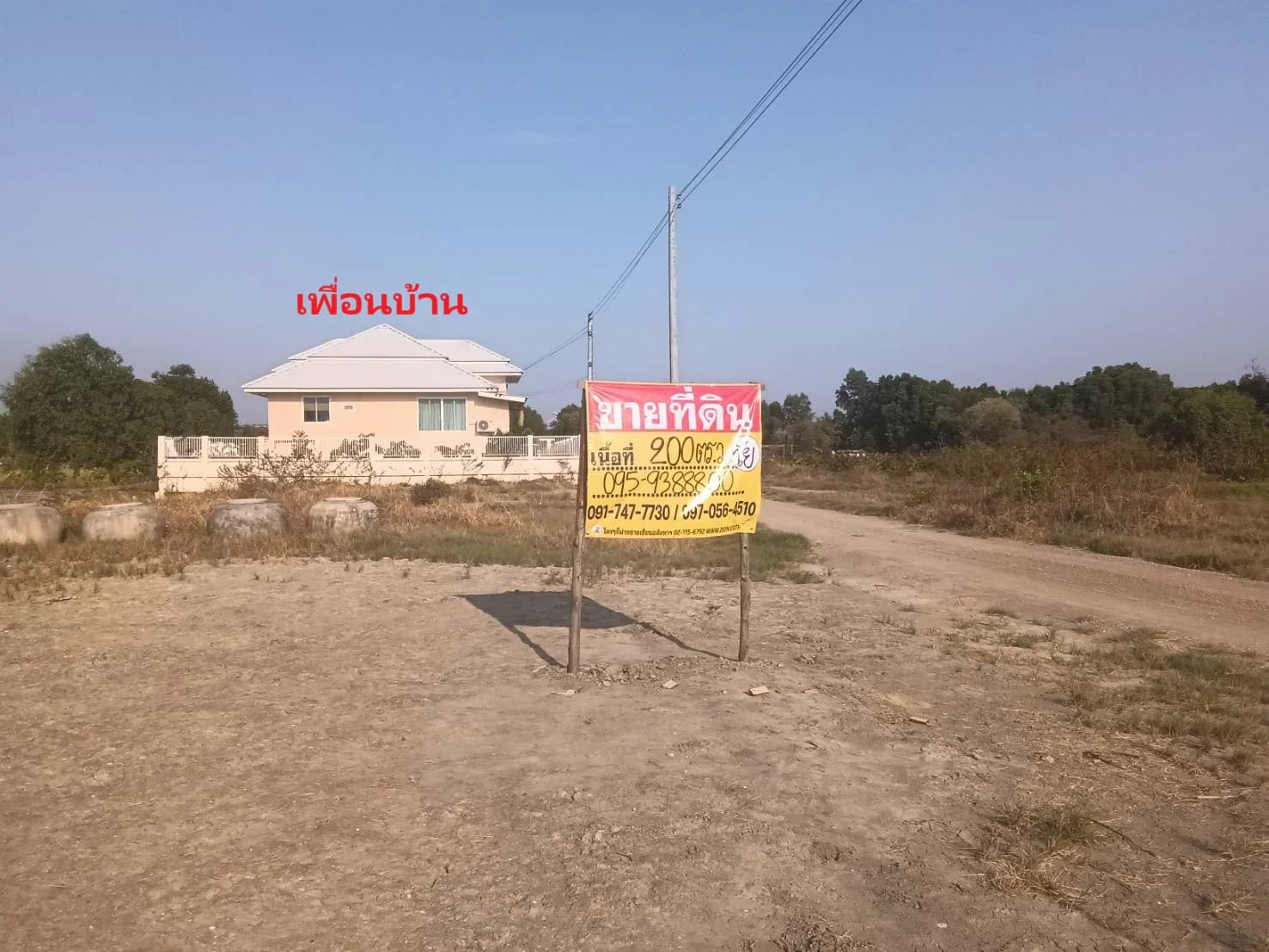 ZSK016 ขายที่ดินสวยทำเลดี 200 ตารางวา คลองโคน อัมพวา ใกล้พระราม2 ฝั่งลงใต้