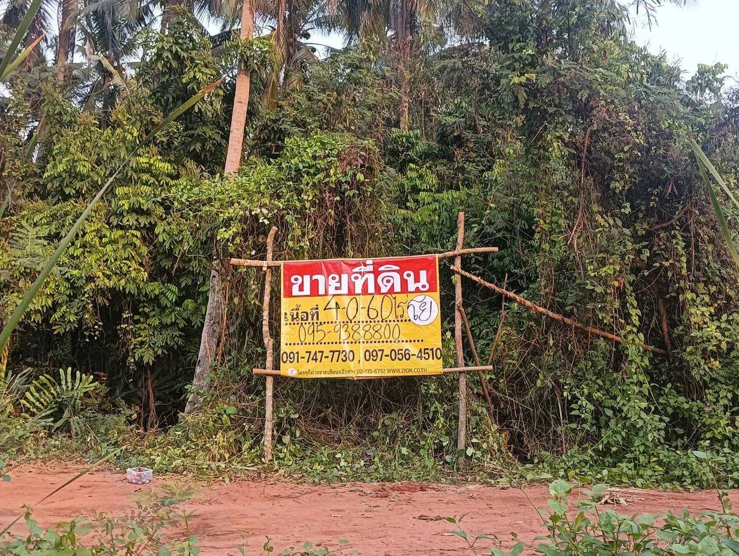 ZSK027 ขายที่ดิน 4- 0 - 60 ไร่ บางขันแตก เมืองสมุทรสงคราม