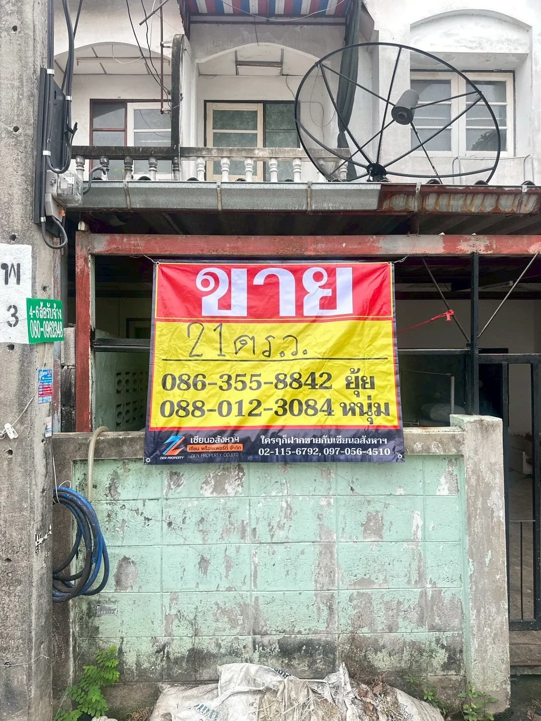 ขายด่วนทาวน์เฮ้าส์ 2ชั้น 21 ตารางวา โซนลาดกระบัง 13/8 ลาดกระบัง ZT916