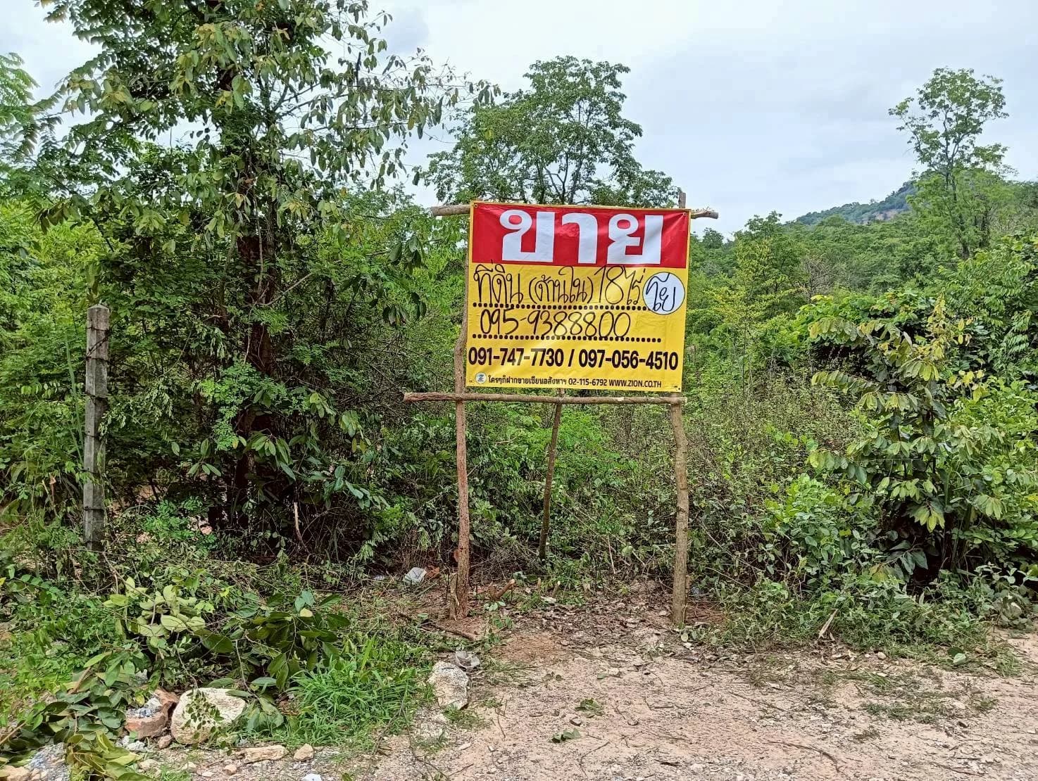 ZSK040 ขายที่ดิน 18 ไร่ วิวภูเขา ทำเลสวย อยู่ใกล้ชุมชน หัวหิน ประจวบคีรีขันธ์