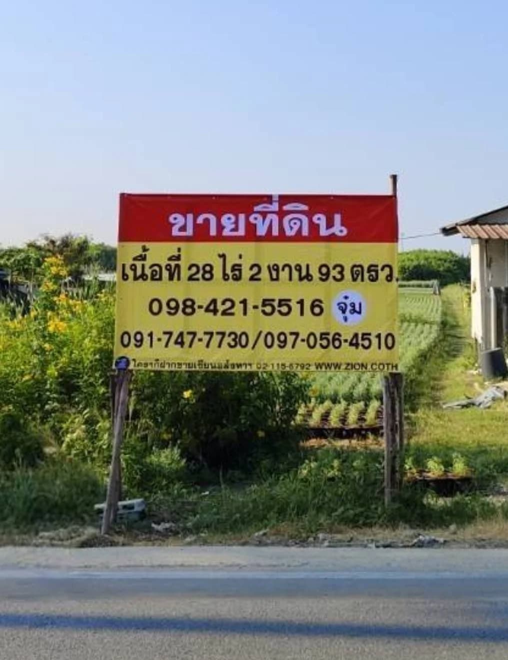 ขายที่ดิน 28 - 2 -93 ไร่ ซอยวัดแคราย ติดถนนเส้นหลัก ถนนเศรษฐกิจ ถนนเอกชัย ออกถนนพระราม2 กระทุ่มแบน สมุทรสาคร