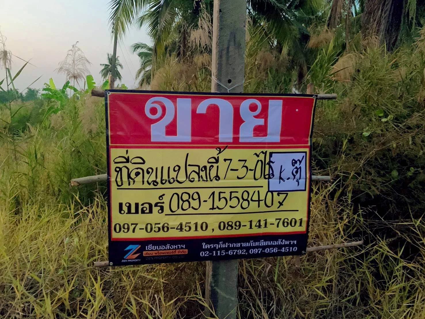 ขายที่ดินสวย 7-3-0 ไร่ ใกล้ดูบัว คาเฟ่ นครชัยศรี นครปฐม
