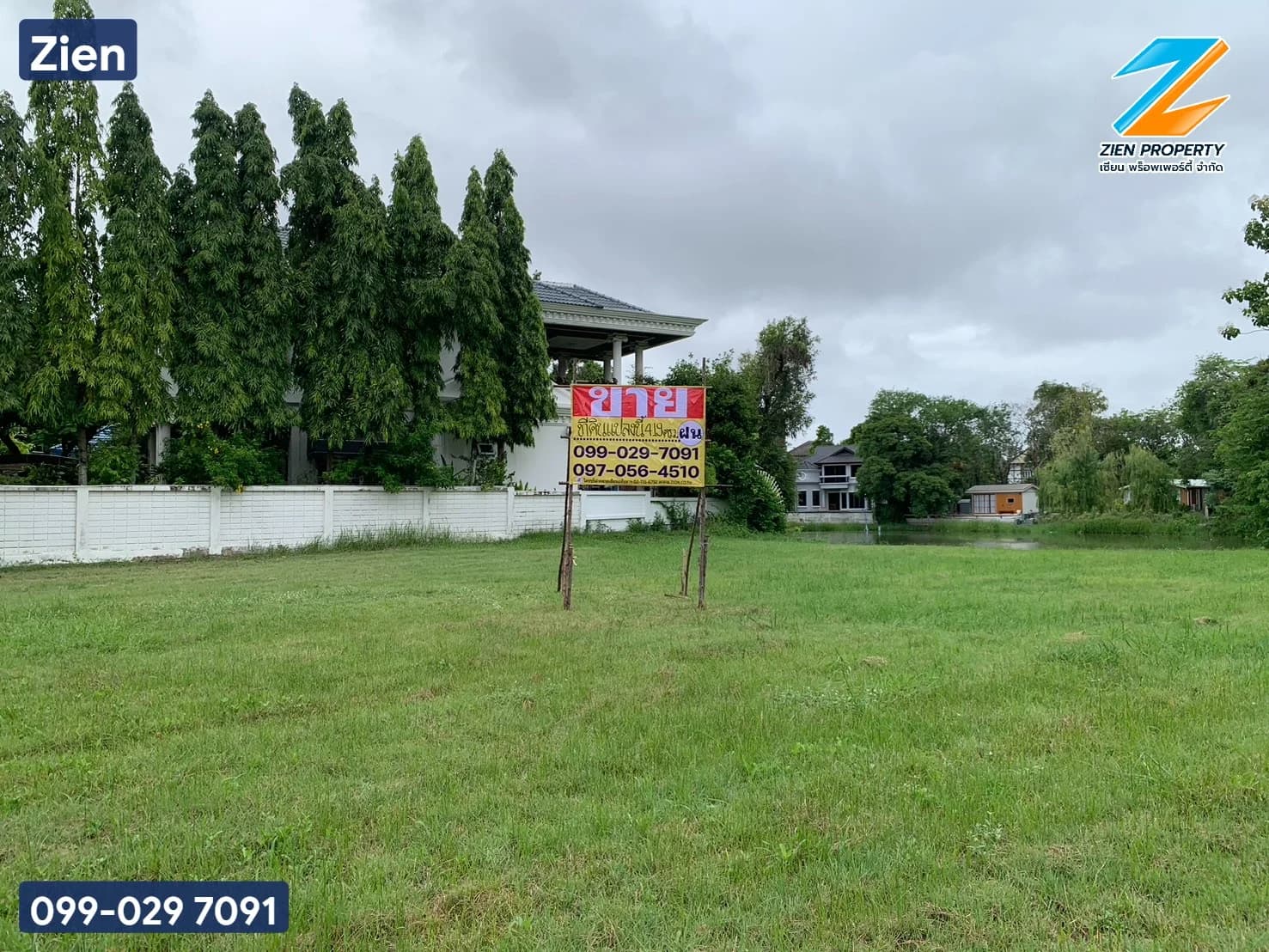 ขายที่ดิน 419 ตรว. หมู่บ้าน Windmill Park บางนา โครงการระดับ Luxury แปลงมุมติดถนน 2 ด้าน ด้านหลังติดน้ำ