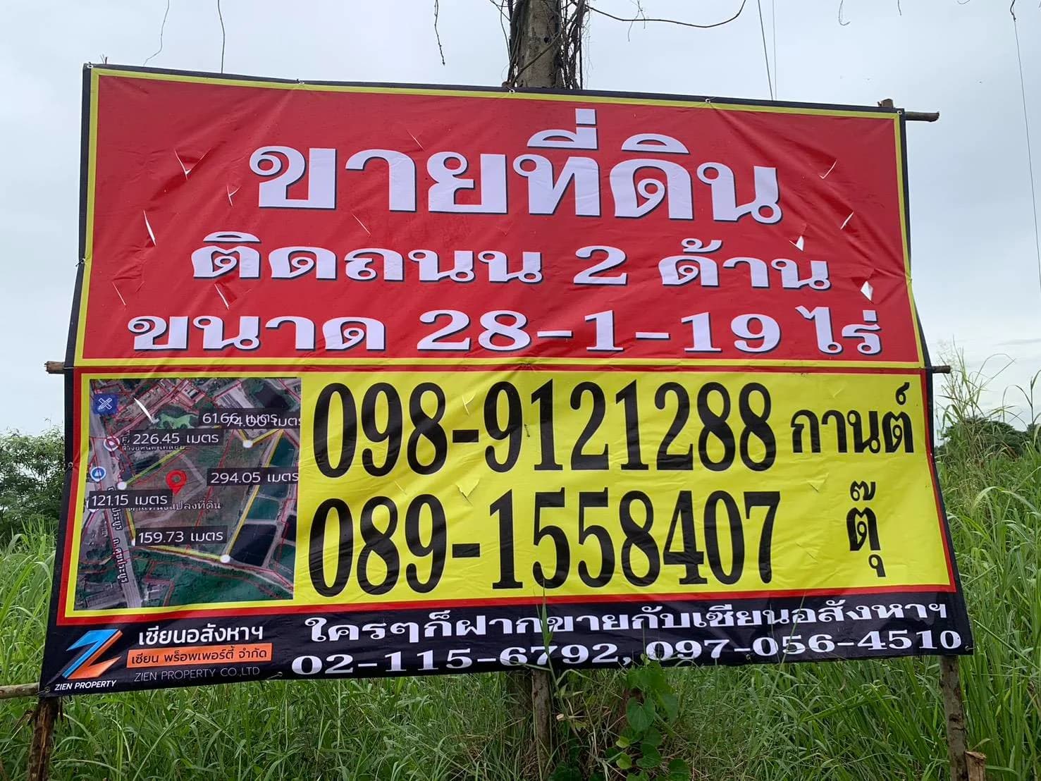 ขายที่ดินทำเลดีติดถนน 2 ด้าน พนัสนิคม 28 -1-19 ไร่ ถมแล้ว ติด ถ.ศุขประยูร (315) ชลบุรี