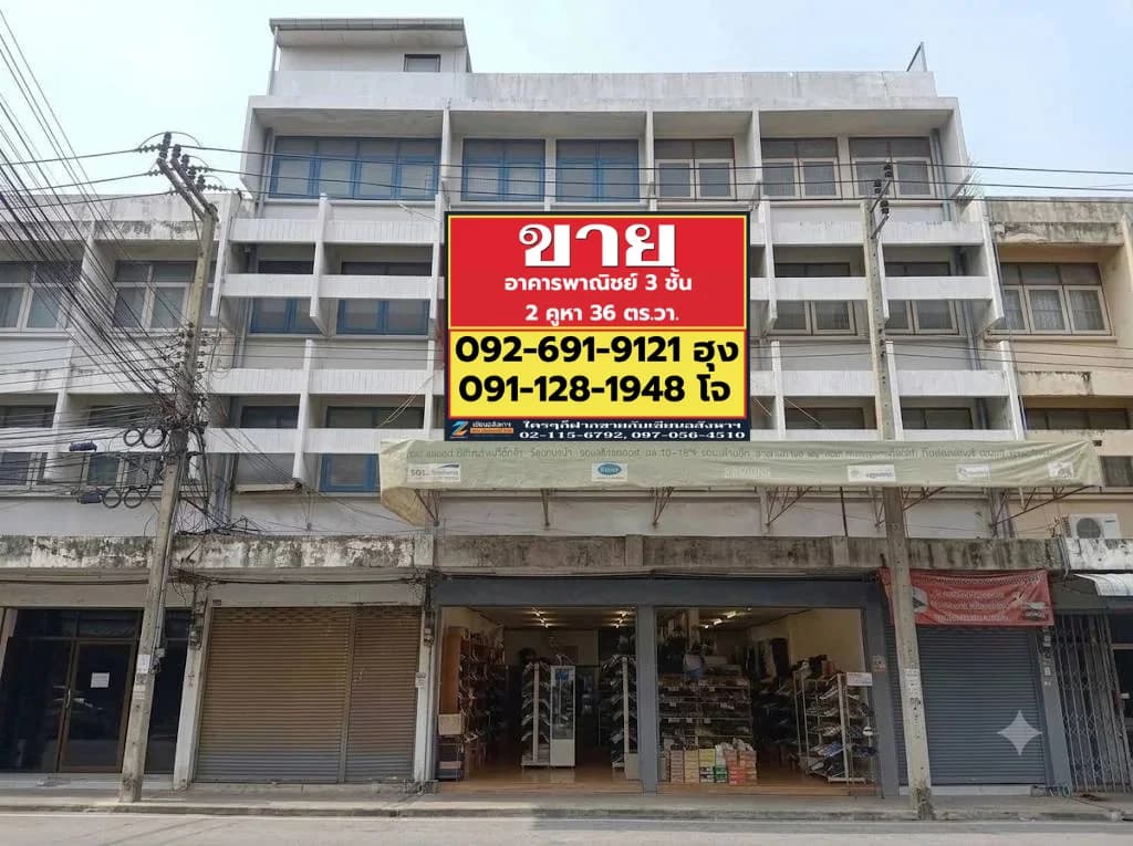ขายด่วน อาคารพาณิชย์ 2 คูหา 36 ตรว. ข้างหลังห้างเซนโตซ่า ตลาดบางลำภู จ.ขอนแก่น
